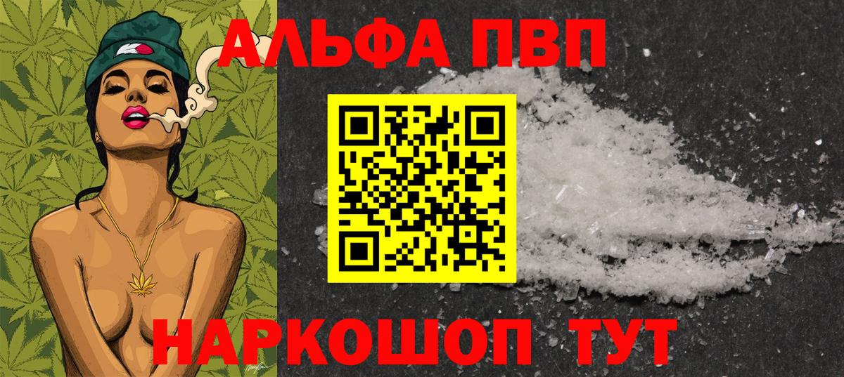 Альфа ПВП Crystall  Alfa_PVP СК КРИС  APVP  APVP мука  закладка  Вход с VPN  Малгобек 