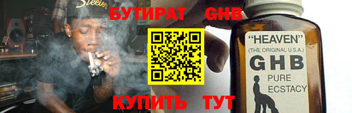 Малгобек  Бутират оксана  Вход с VPN 
