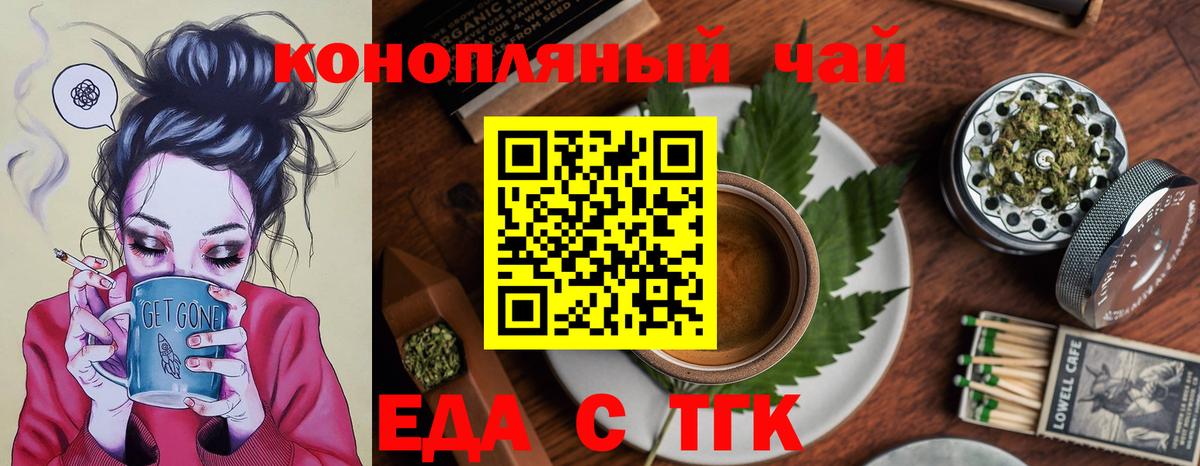 Cannafood марихуана  Вход с VPN  Малгобек 