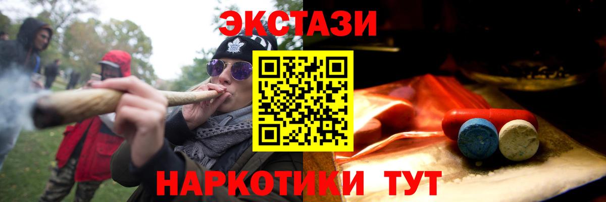 Экстази VHQ  Вход с VPN  Ecstasy  ЭКСТАЗИ диски  Малгобек 