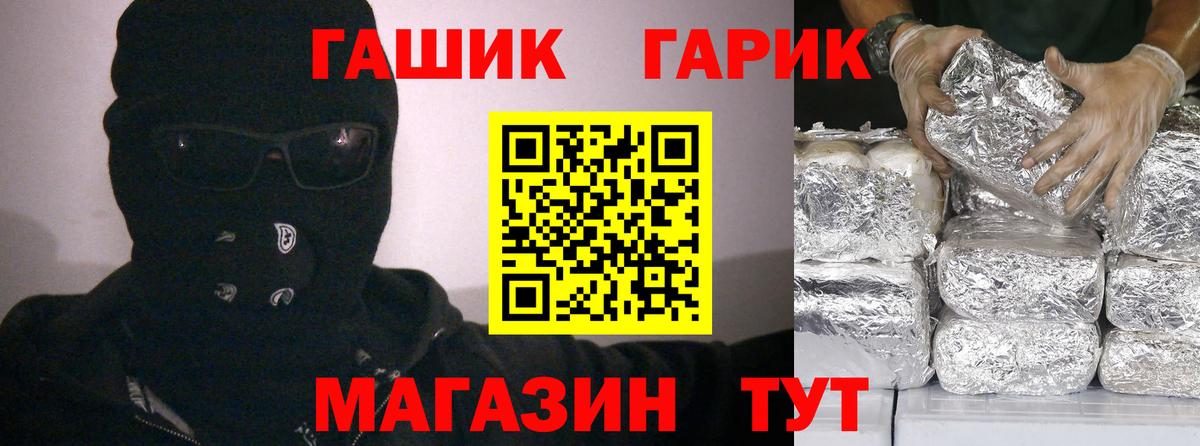 ГАШ  Вход с VPN  Малгобек  ГАШ гарик  Гашиш убойный 