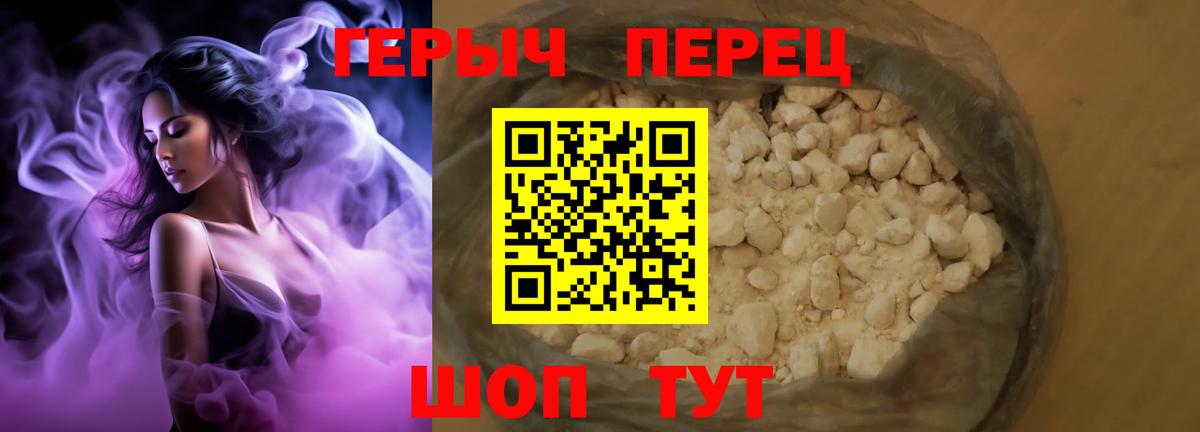 ГЕРОИН Heroin  Вход с VPN  Малгобек 