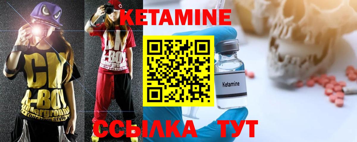 Малгобек  Кетамин VHQ  Вход с VPN 