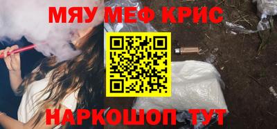 мефедрон Бердск
