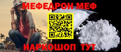 мефедрон Бердск