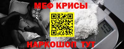мефедрон Бердск