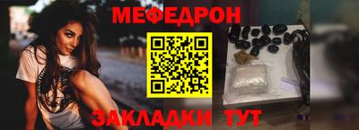мефедрон Бердск