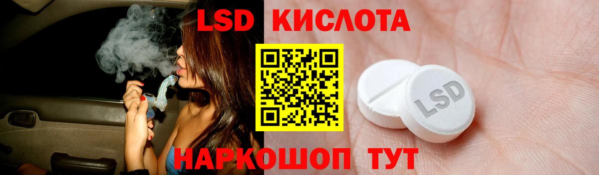 LSD-25 экстази кислота  Вход с VPN  Малгобек 