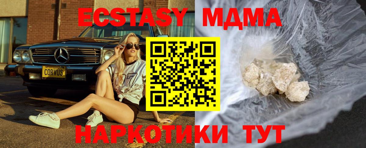 МДМА Molly Малгобек
