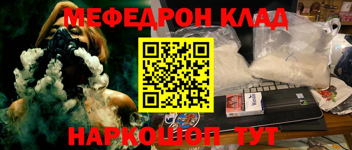 Меф кристаллы  Вход с VPN  Малгобек  Меф  Мефедрон 4 MMC 
