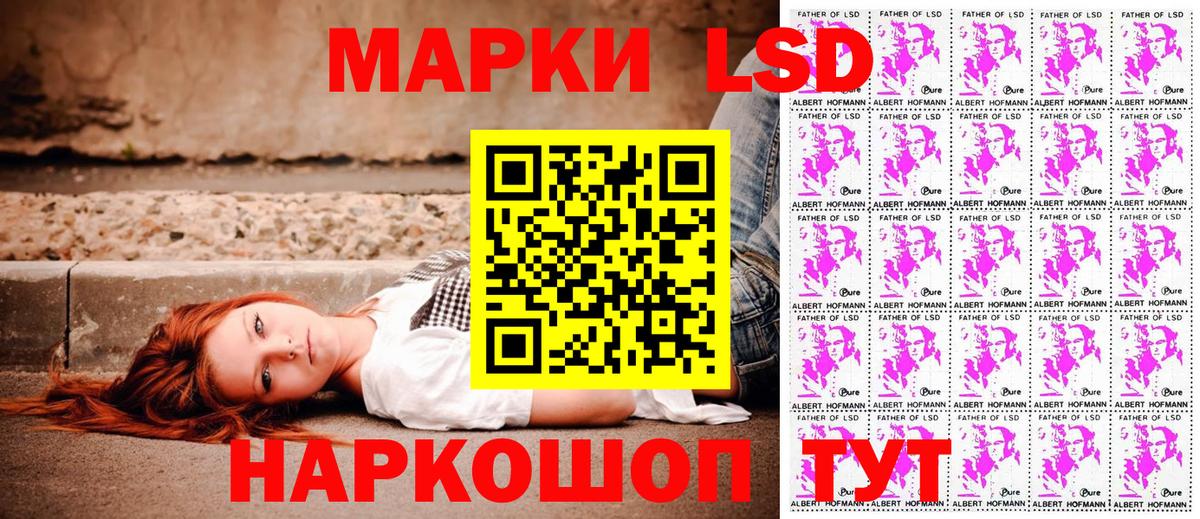 Марки 25I-NBOMe  Марки 25I-NBOMe 1500мкг  Марки 25I-NBOMe 1500мкг  Вход с VPN  Малгобек 