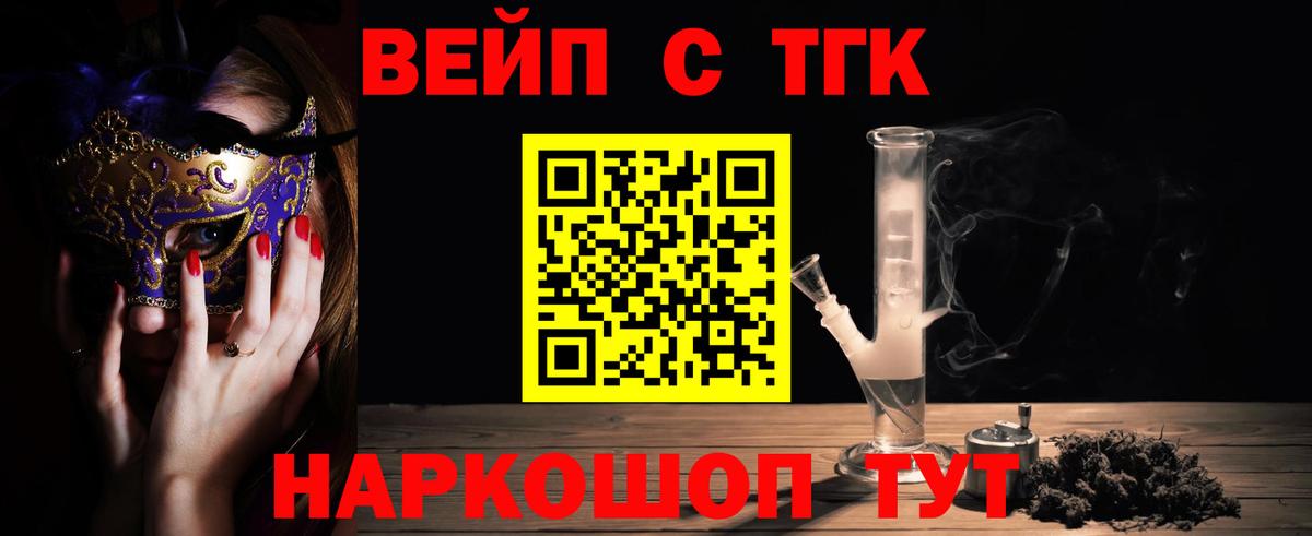 Малгобек  Дистиллят ТГК жижа  Вход с VPN  ТГК гашишное масло 